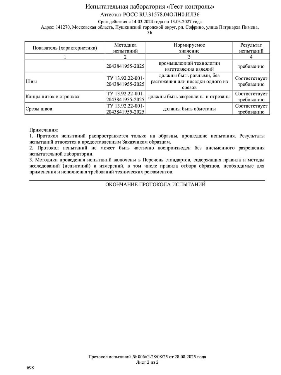 Заголовок