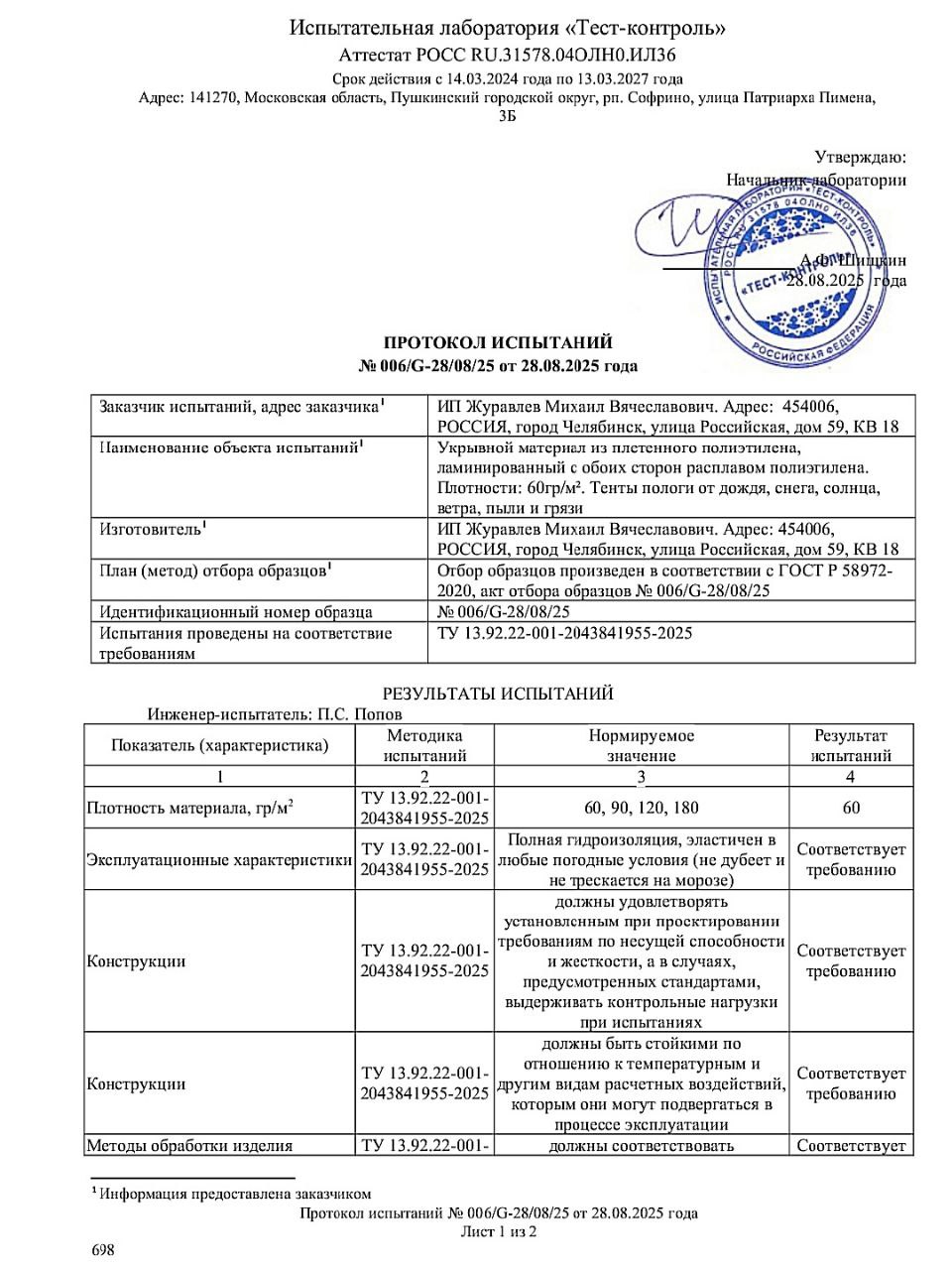 Заголовок